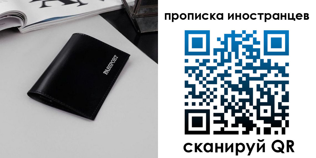 временная регистрация для школы в Нефтекумске