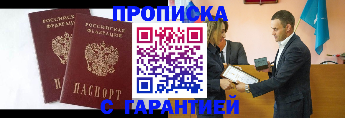 временная регистрация адрес в Нефтекумске