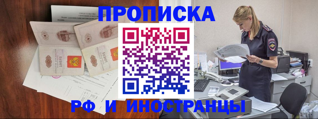 временная регистрация для всех в Нефтекумске