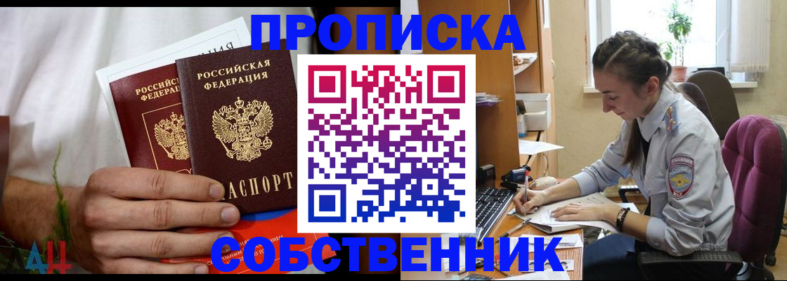 временная регистрация надежно в Нефтекумске